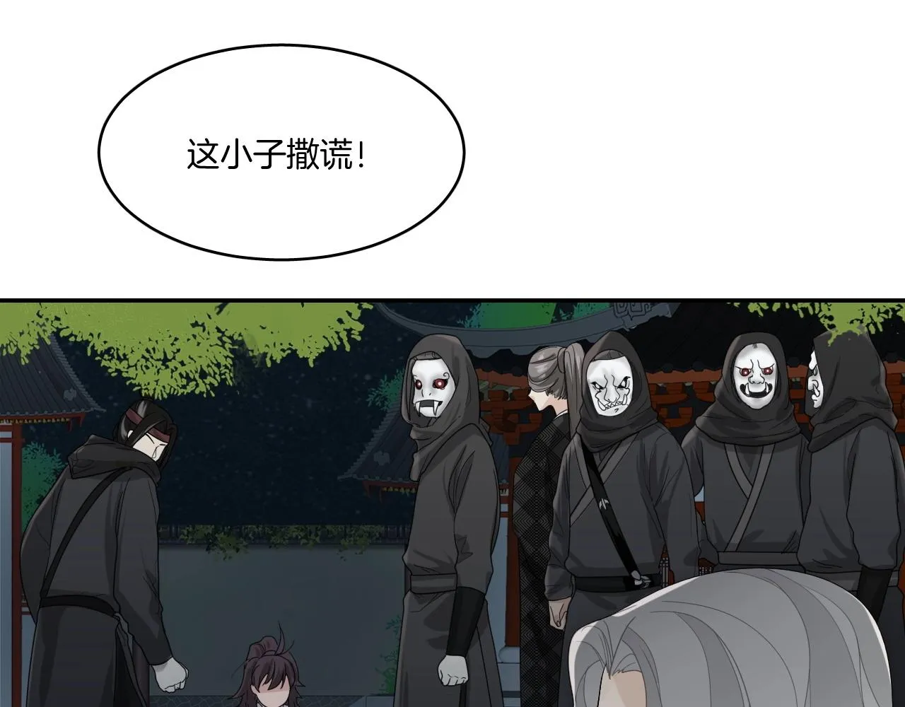 第18话 救他，我无怨无悔！ 第20页
