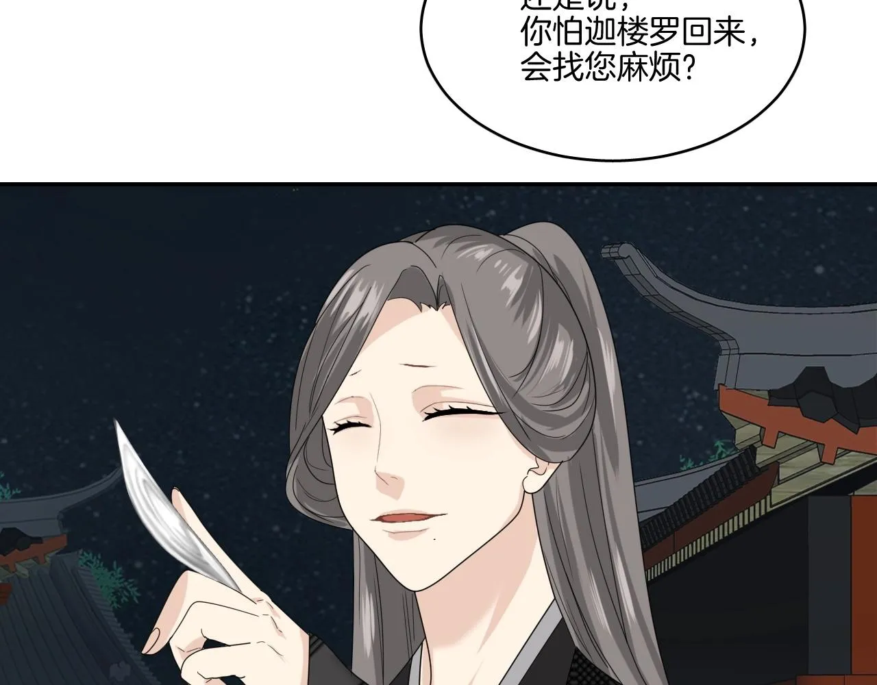 第18话 救他，我无怨无悔！ 第27页