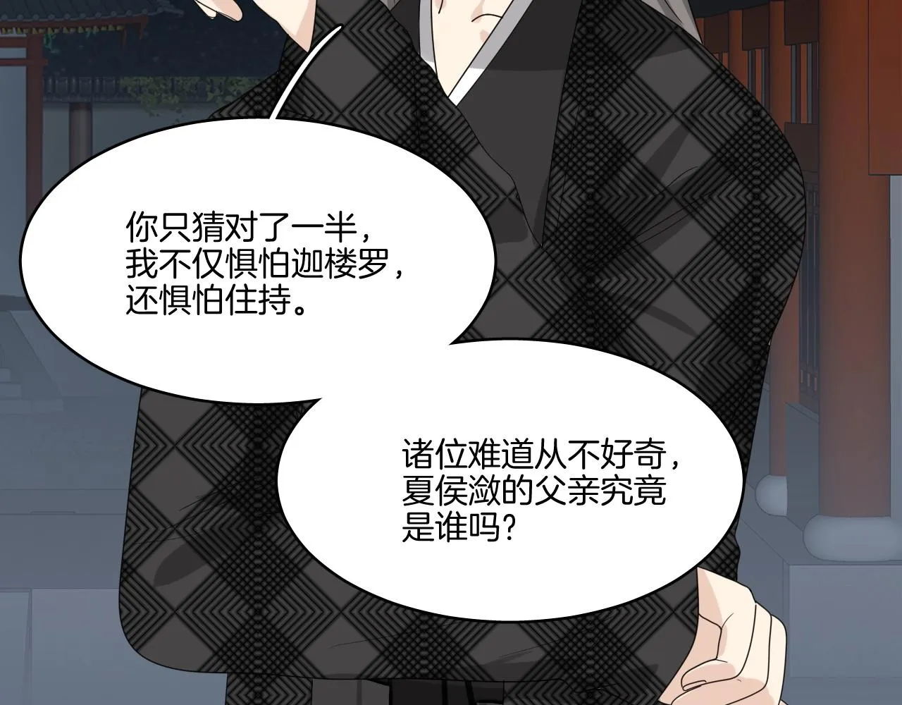 第18话 救他，我无怨无悔！ 第28页