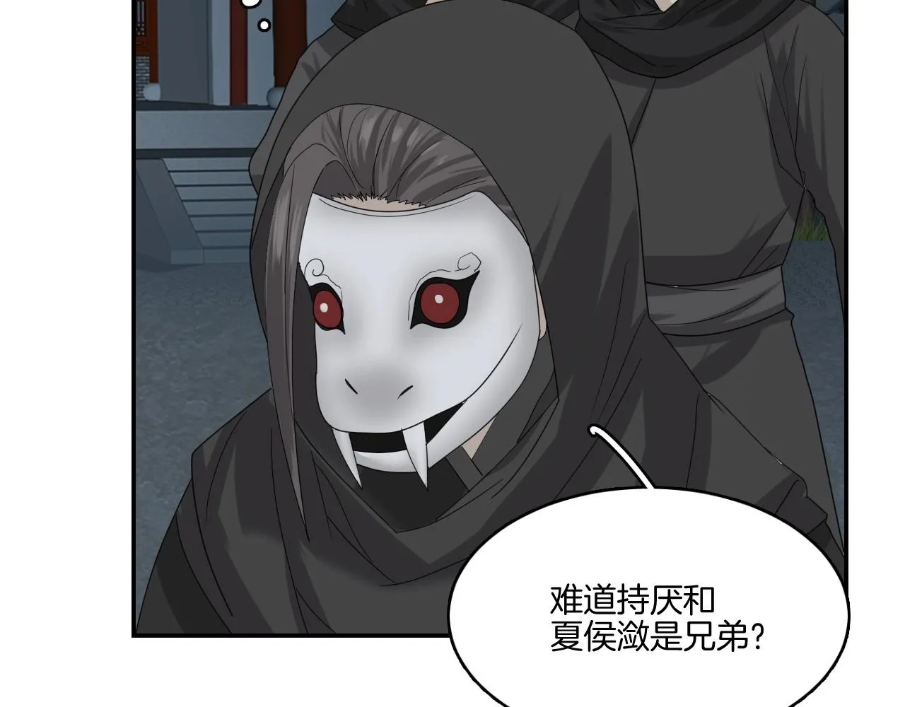 第18话 救他，我无怨无悔！ 第30页