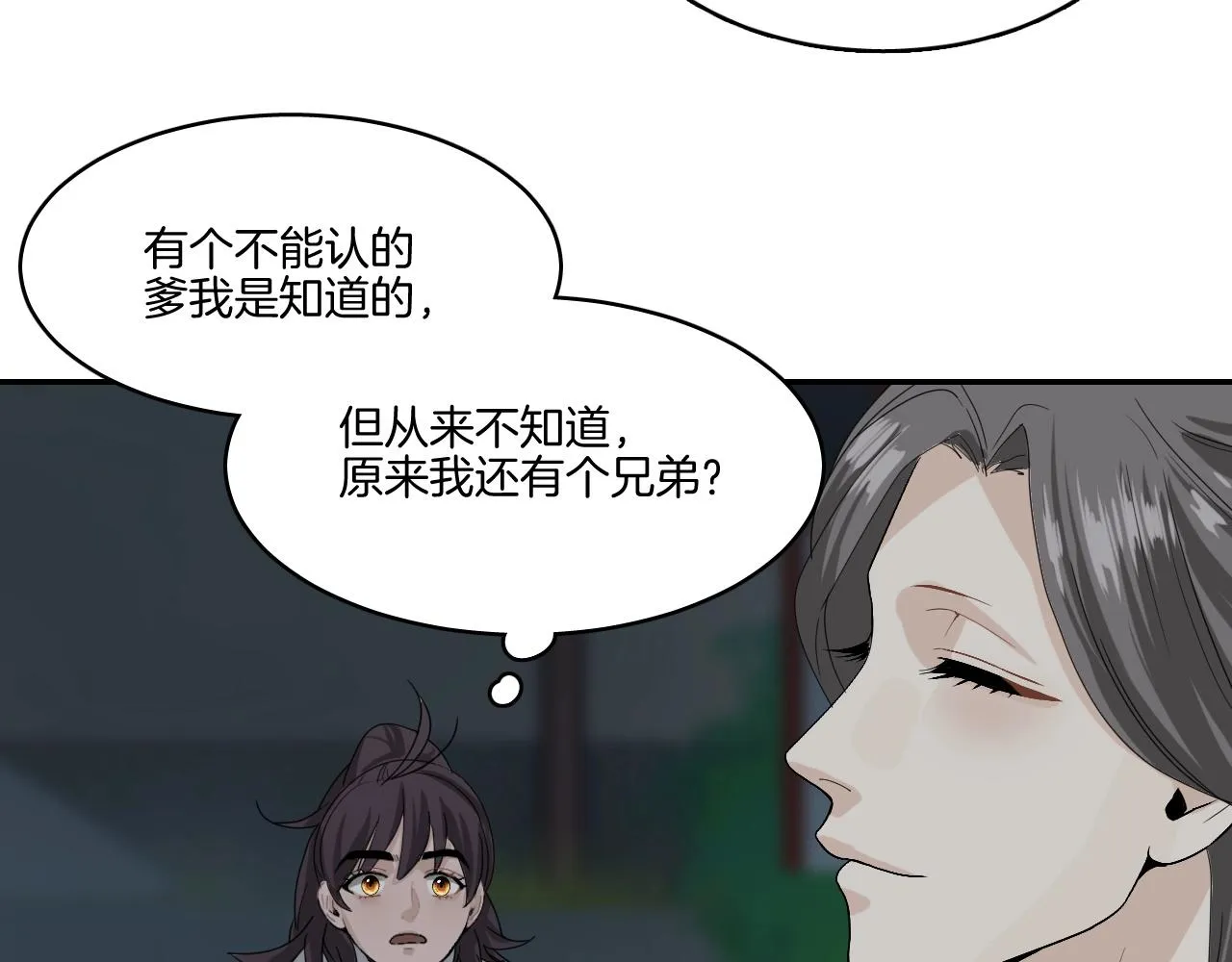 第18话 救他，我无怨无悔！ 第31页