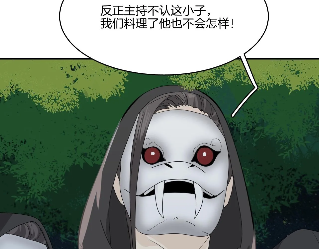 第18话 救他，我无怨无悔！ 第33页