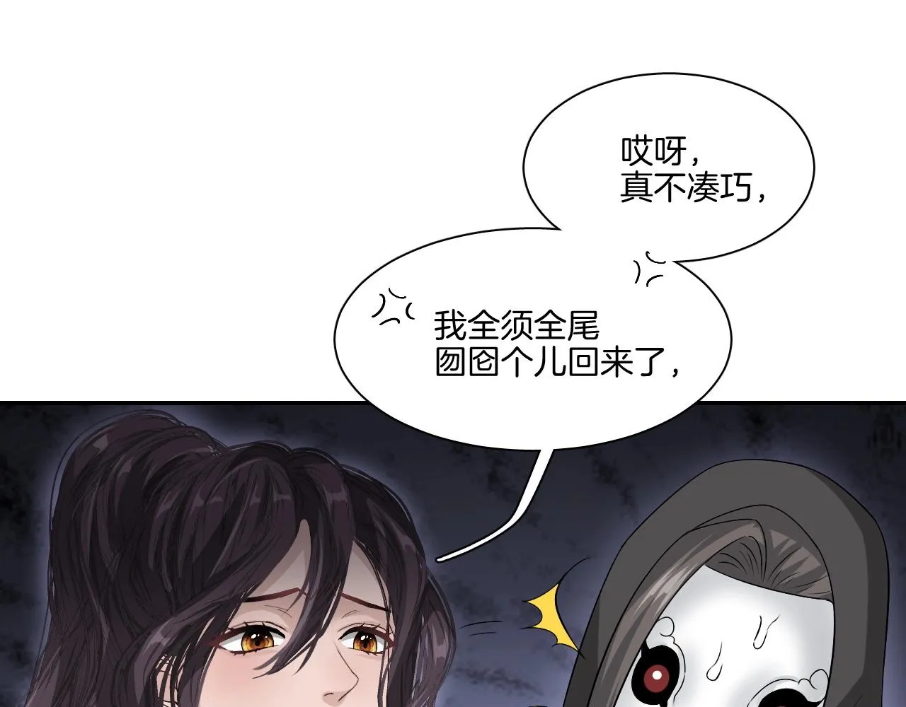 第18话 救他，我无怨无悔！ 第41页