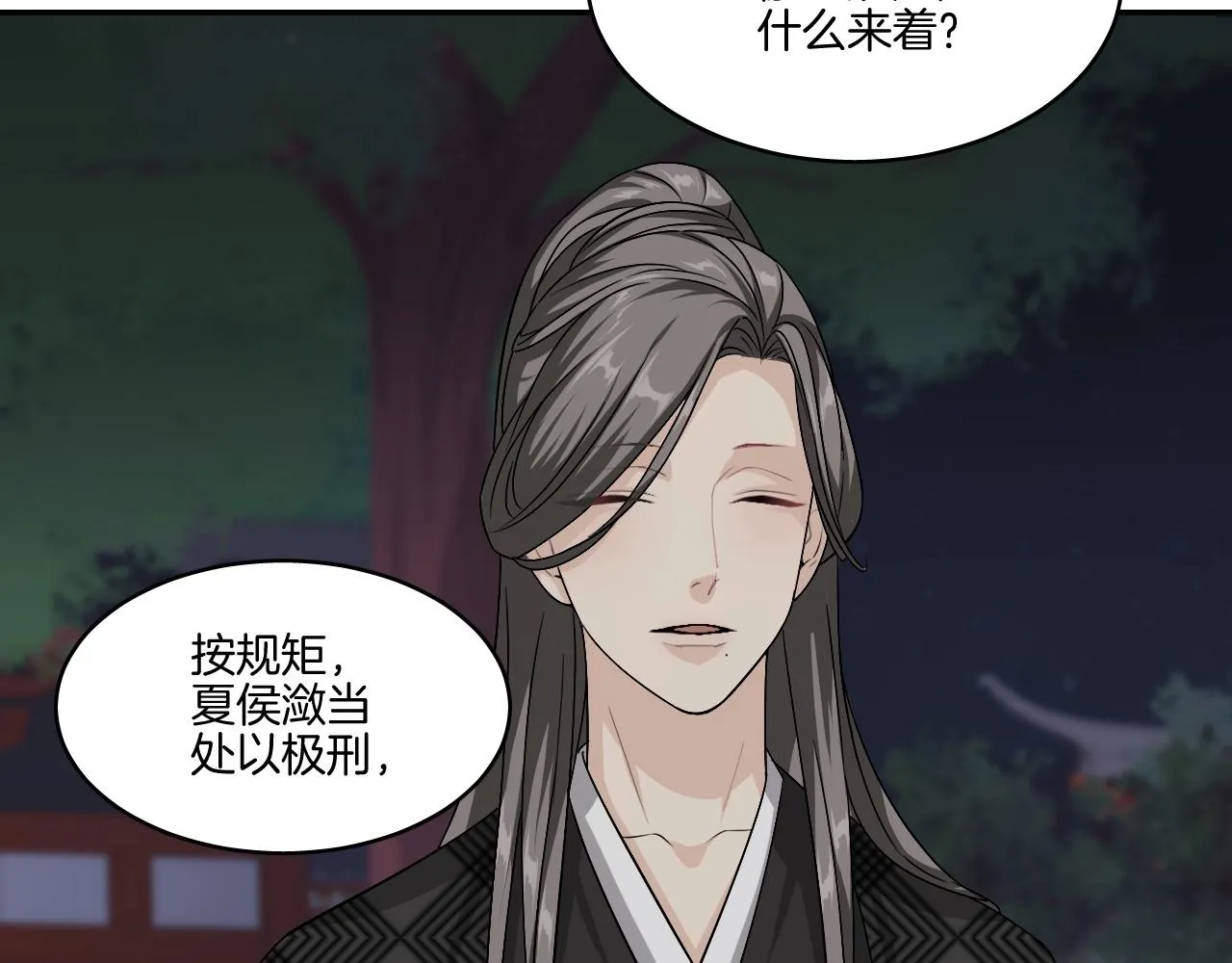 第18话 救他，我无怨无悔！ 第46页