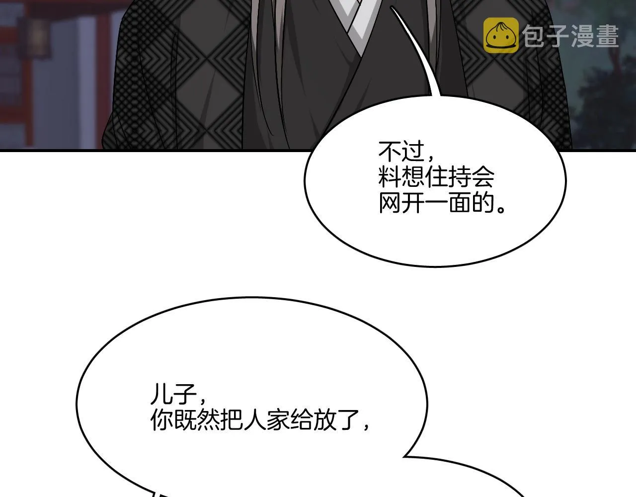 第18话 救他，我无怨无悔！ 第47页