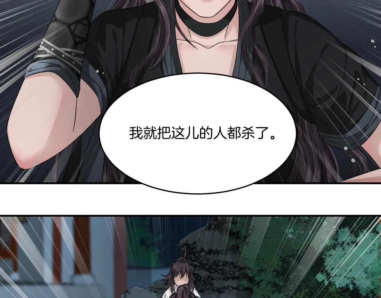 第18话 救他，我无怨无悔！ 第54页