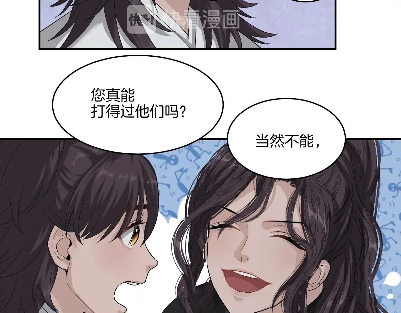 第18话 救他，我无怨无悔！ 第59页