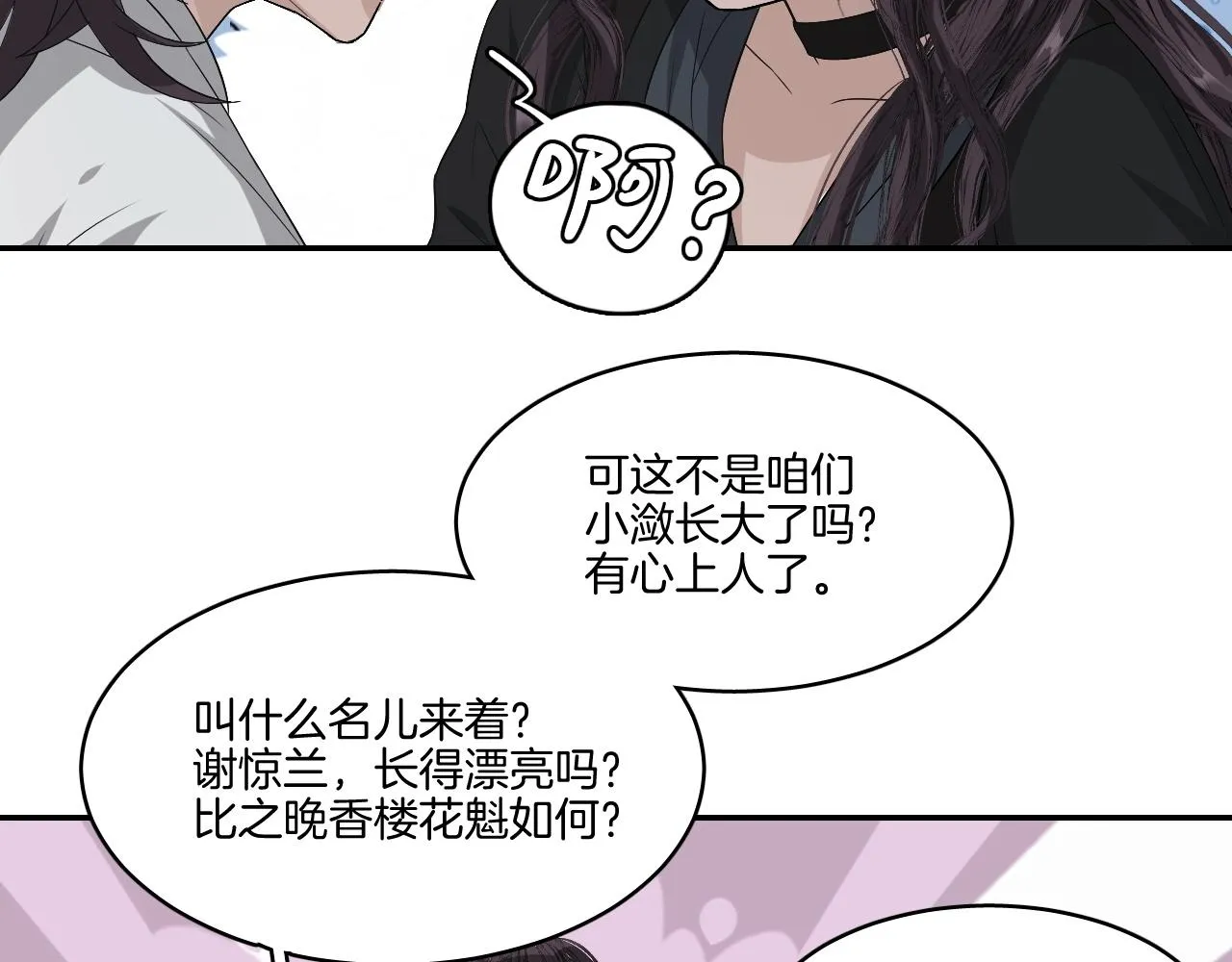 第18话 救他，我无怨无悔！ 第60页