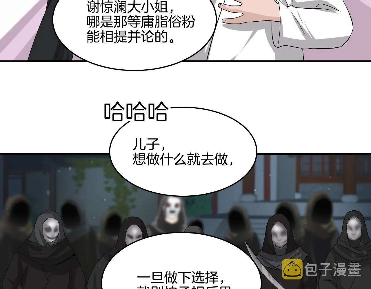 第18话 救他，我无怨无悔！ 第62页