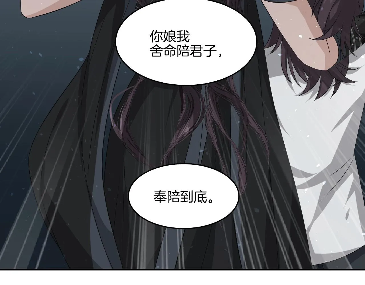 第18话 救他，我无怨无悔！ 第64页