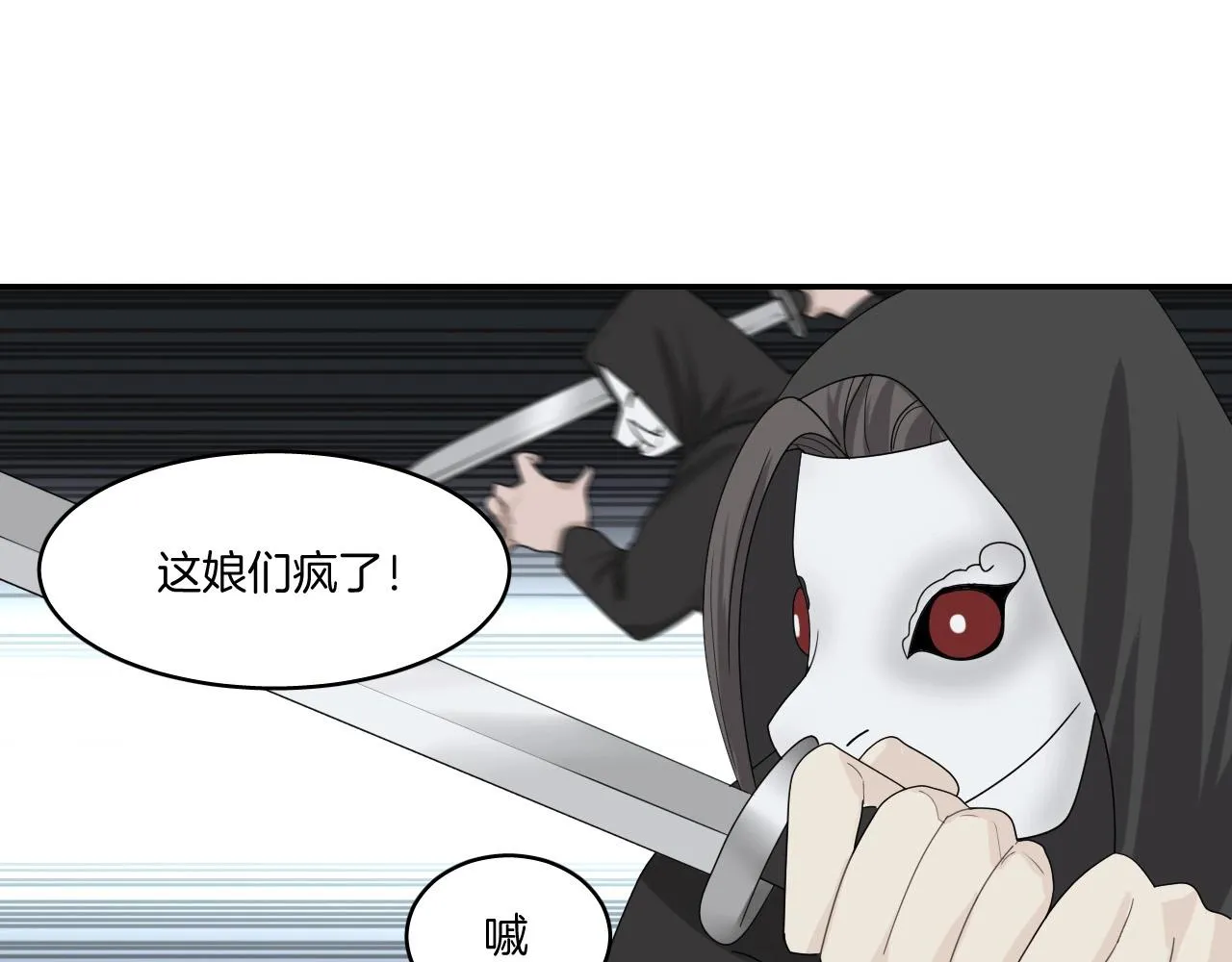 第18话 救他，我无怨无悔！ 第66页