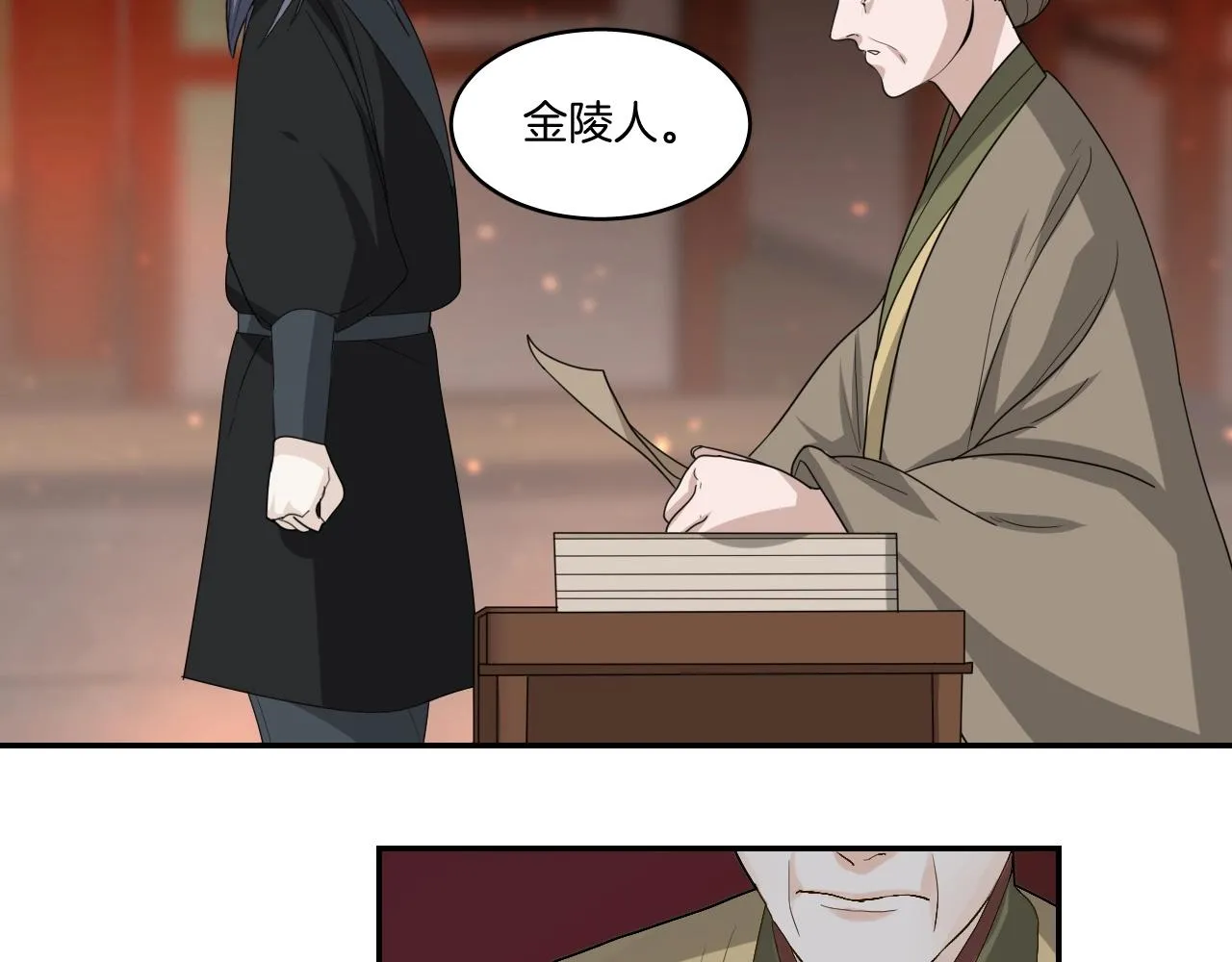 第18话 救他，我无怨无悔！ 第73页