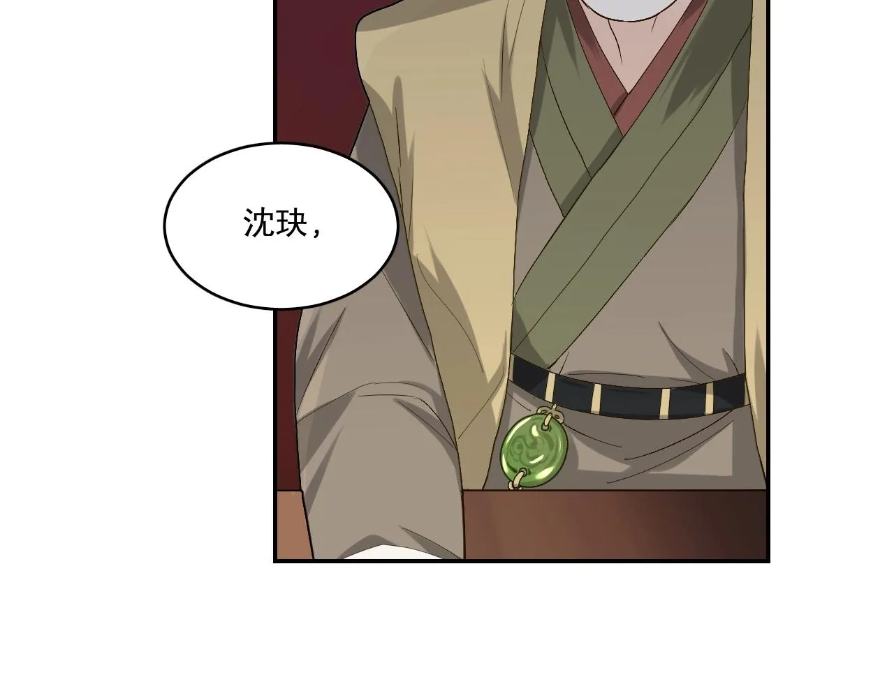 第18话 救他，我无怨无悔！ 第74页