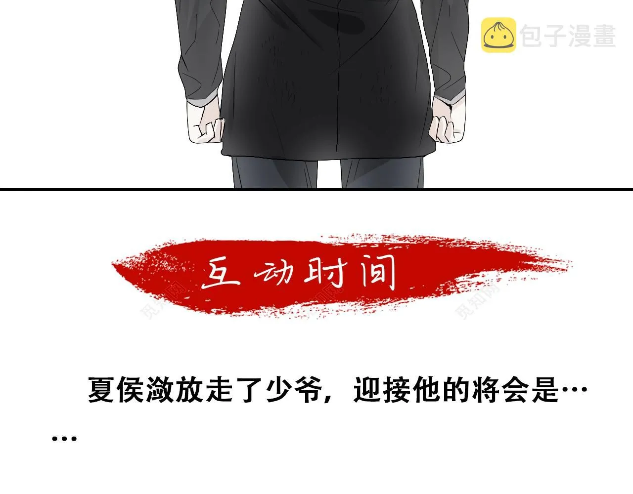 第18话 救他，我无怨无悔！ 第76页