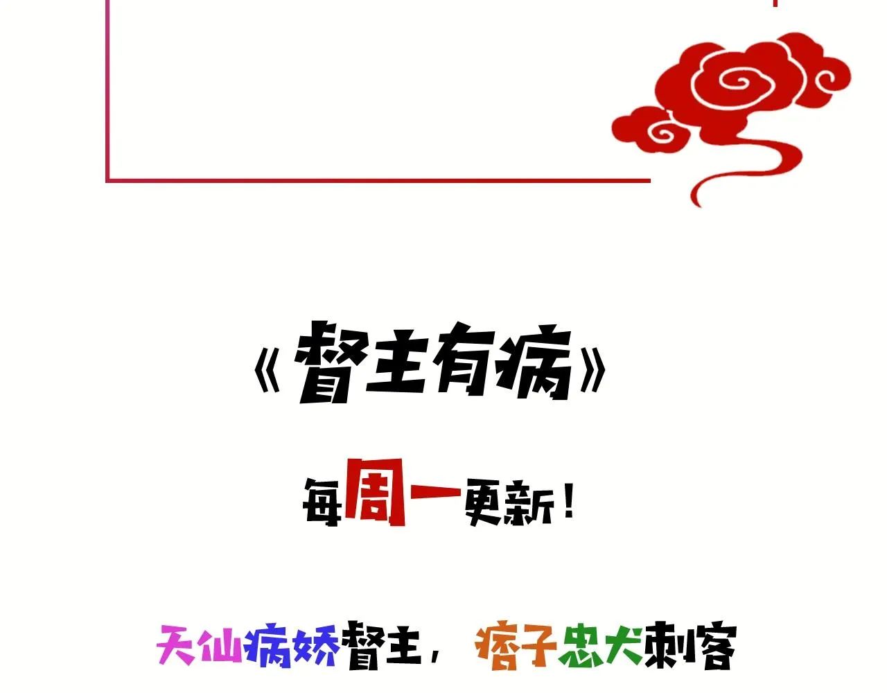 第18话 救他，我无怨无悔！ 第78页