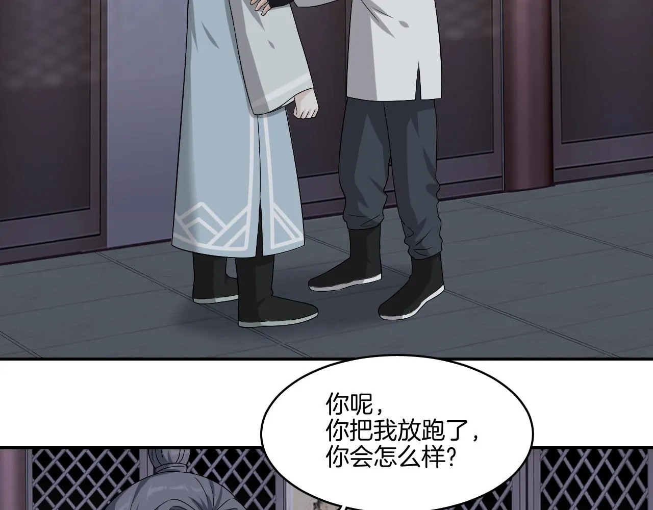 第17话 少爷，一路小心！ 第6页