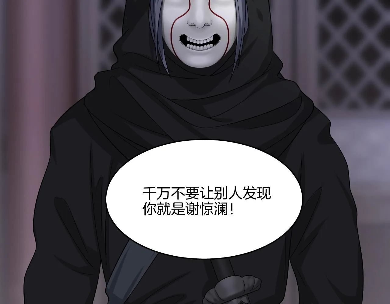 第17话 少爷，一路小心！ 第12页