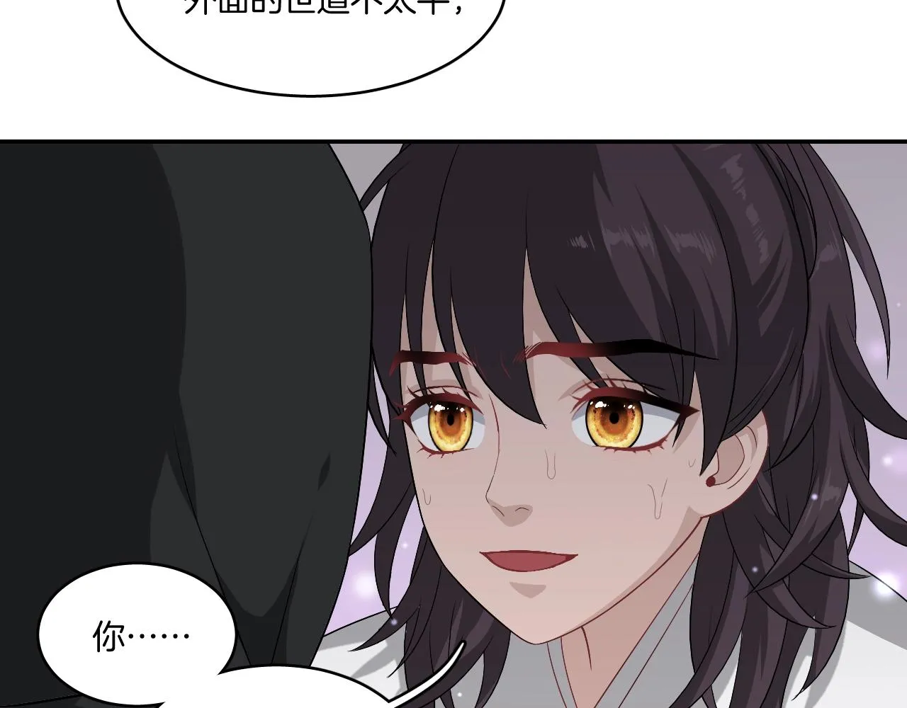 第17话 少爷，一路小心！ 第15页