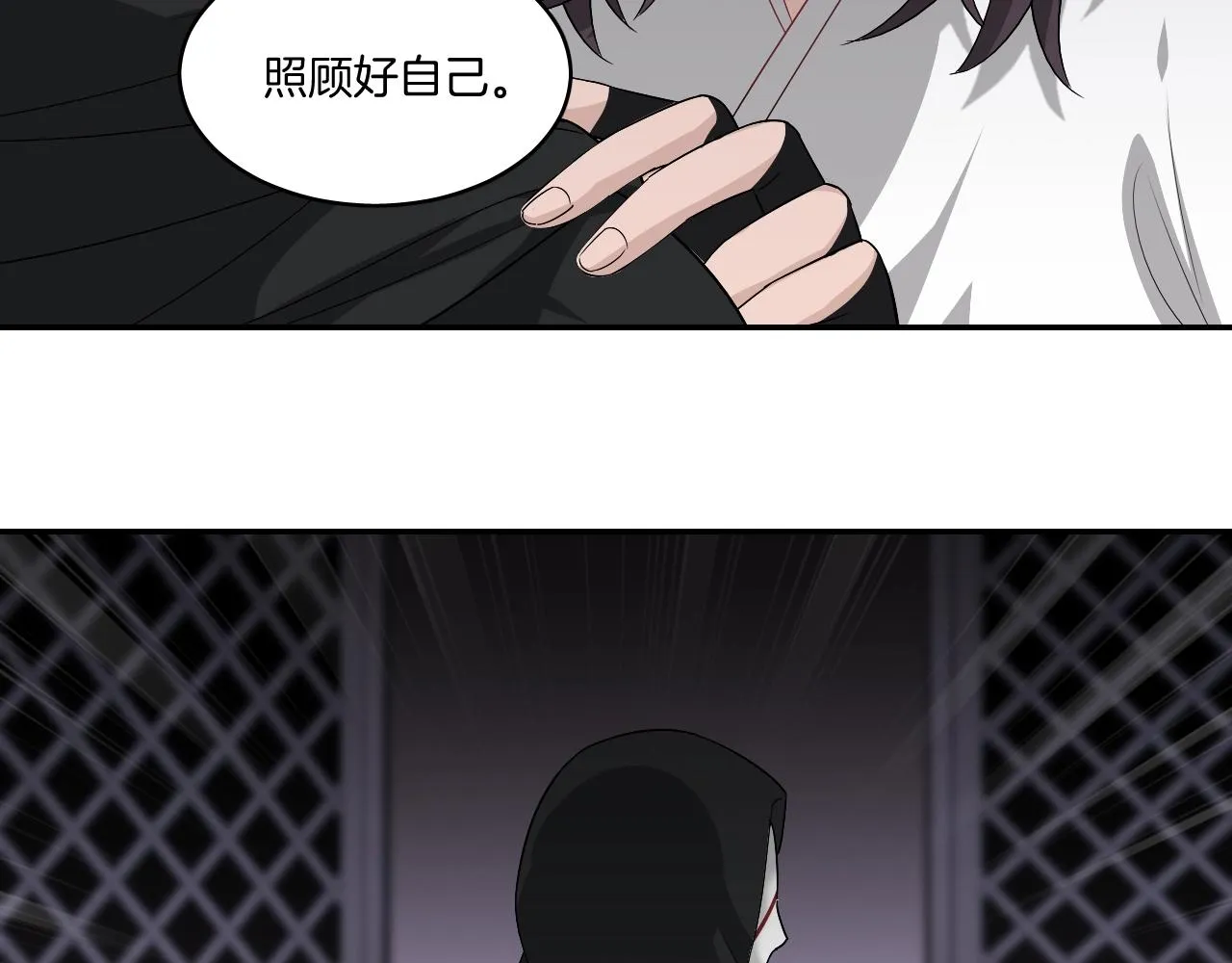第17话 少爷，一路小心！ 第16页