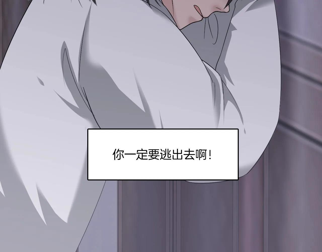 第17话 少爷，一路小心！ 第19页