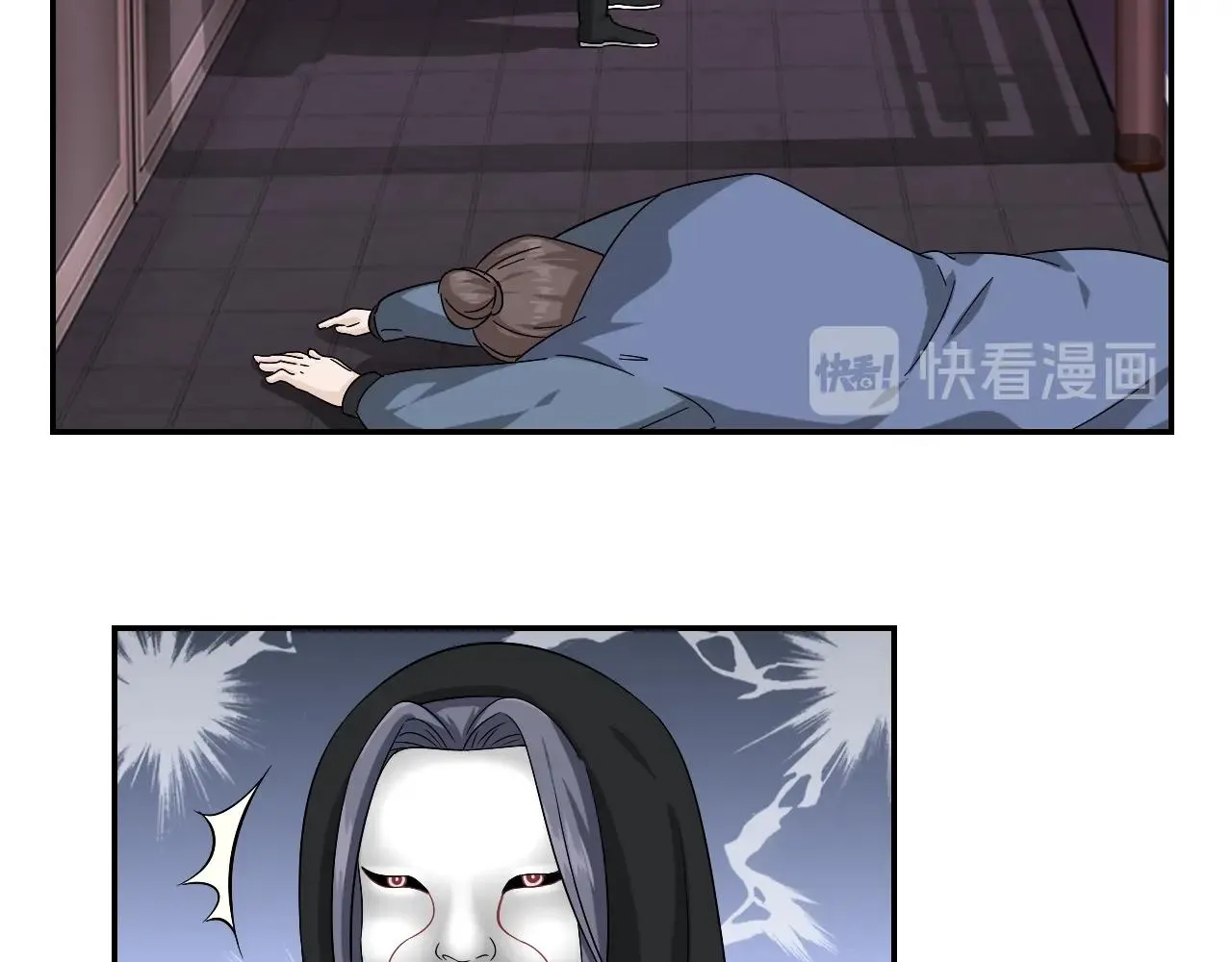 第17话 少爷，一路小心！ 第22页