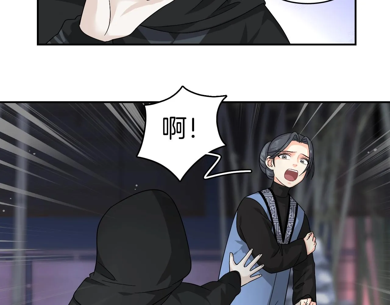 第17话 少爷，一路小心！ 第25页