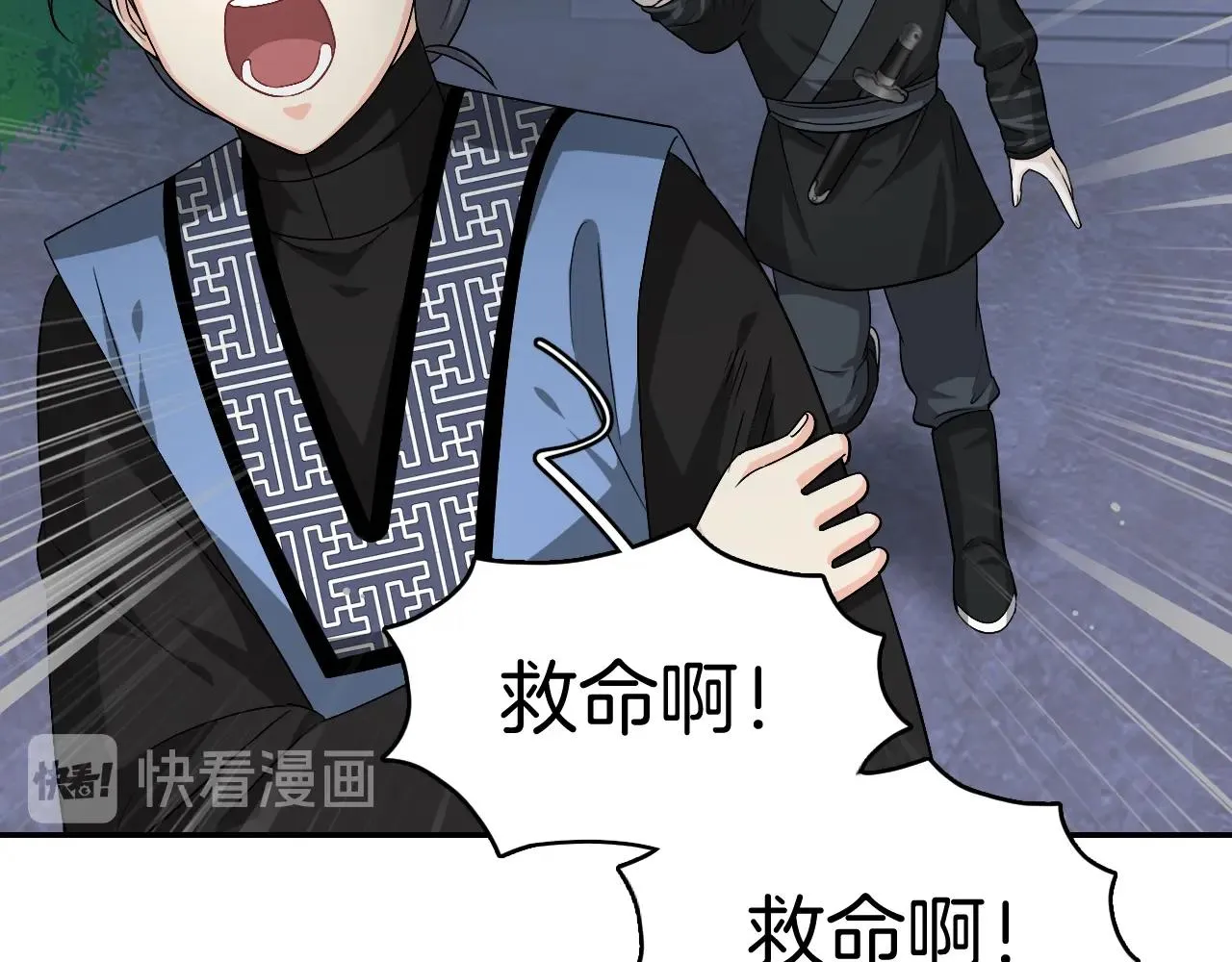 第17话 少爷，一路小心！ 第27页