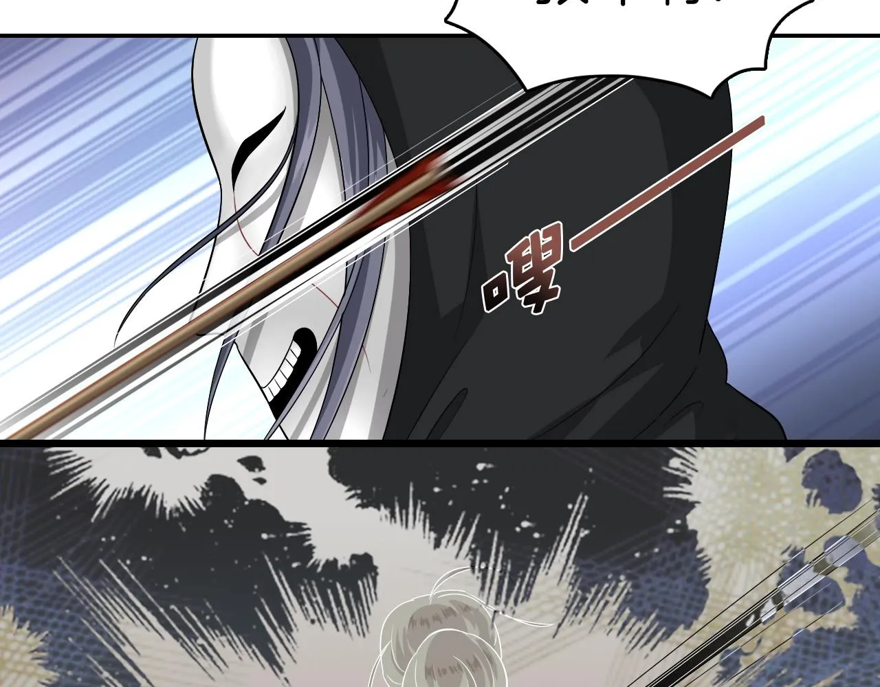 第17话 少爷，一路小心！ 第28页