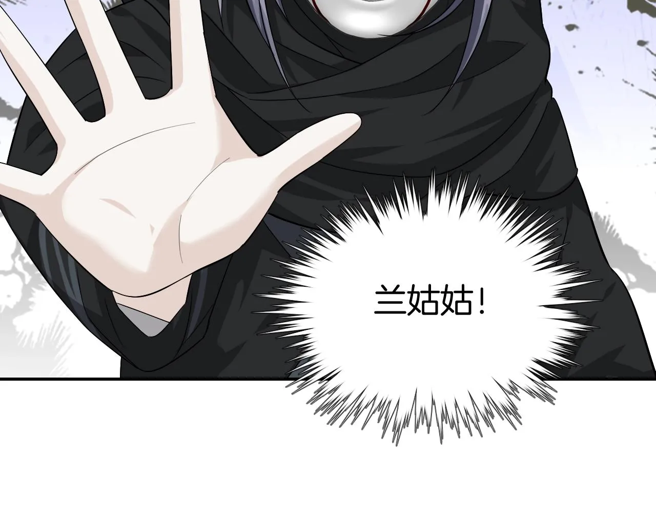 第17话 少爷，一路小心！ 第30页