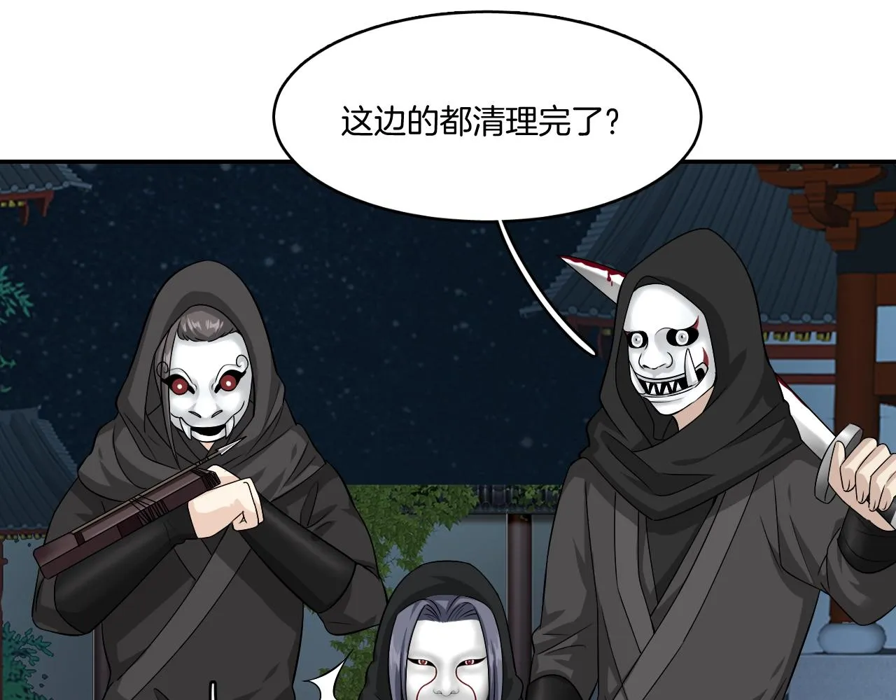 第17话 少爷，一路小心！ 第31页