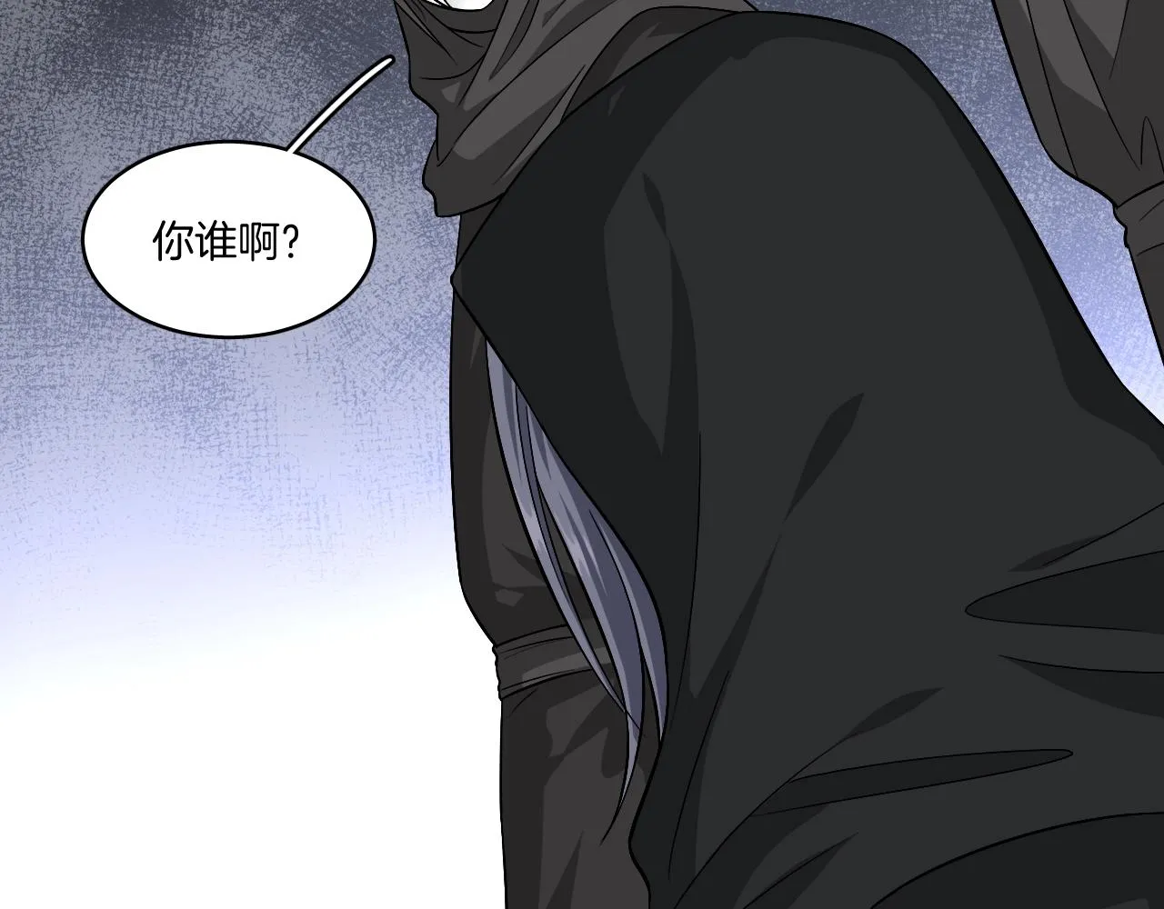 第17话 少爷，一路小心！ 第33页