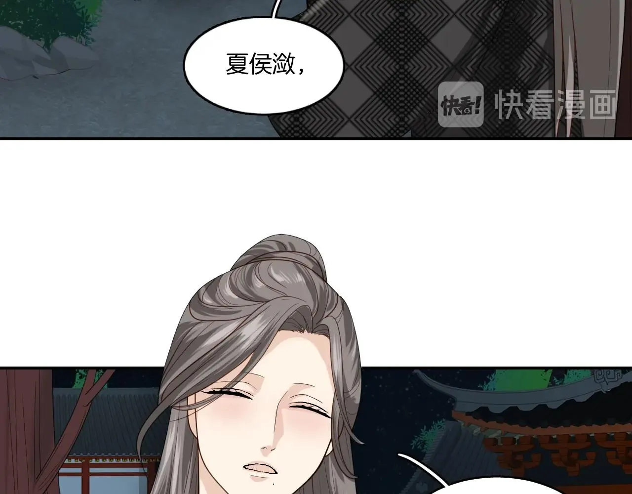 第17话 少爷，一路小心！ 第36页