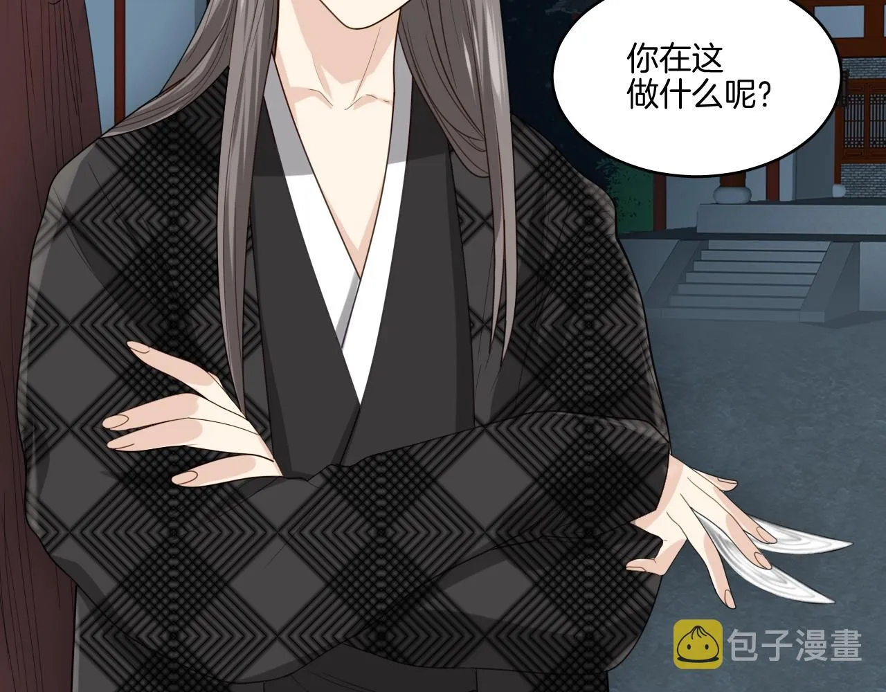 第17话 少爷，一路小心！ 第37页