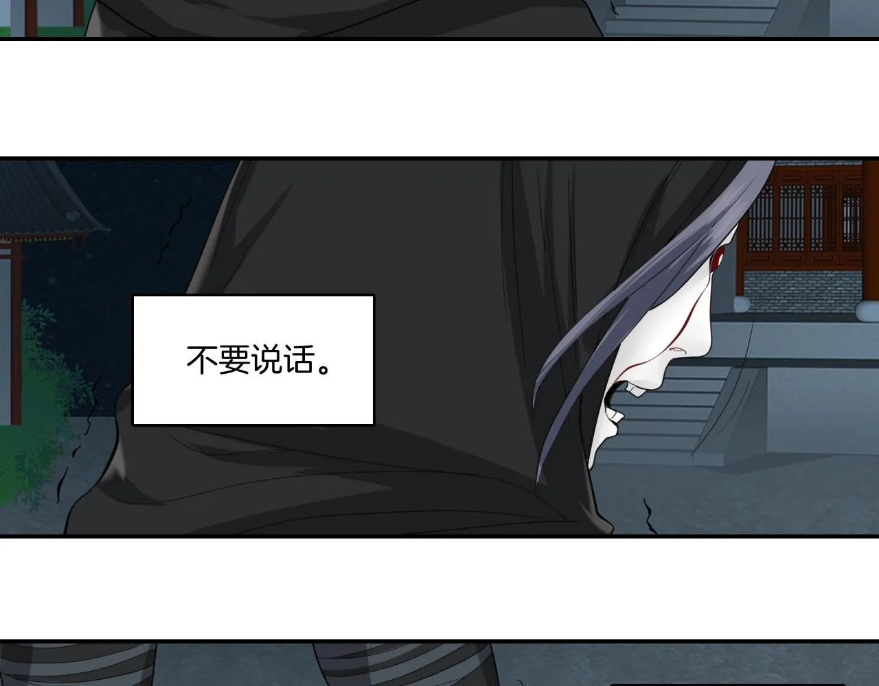 第17话 少爷，一路小心！ 第39页