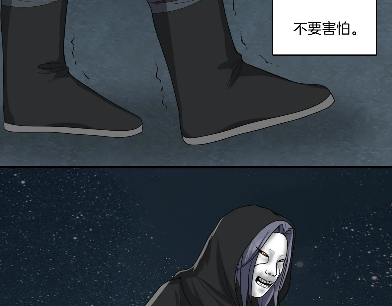 第17话 少爷，一路小心！ 第40页