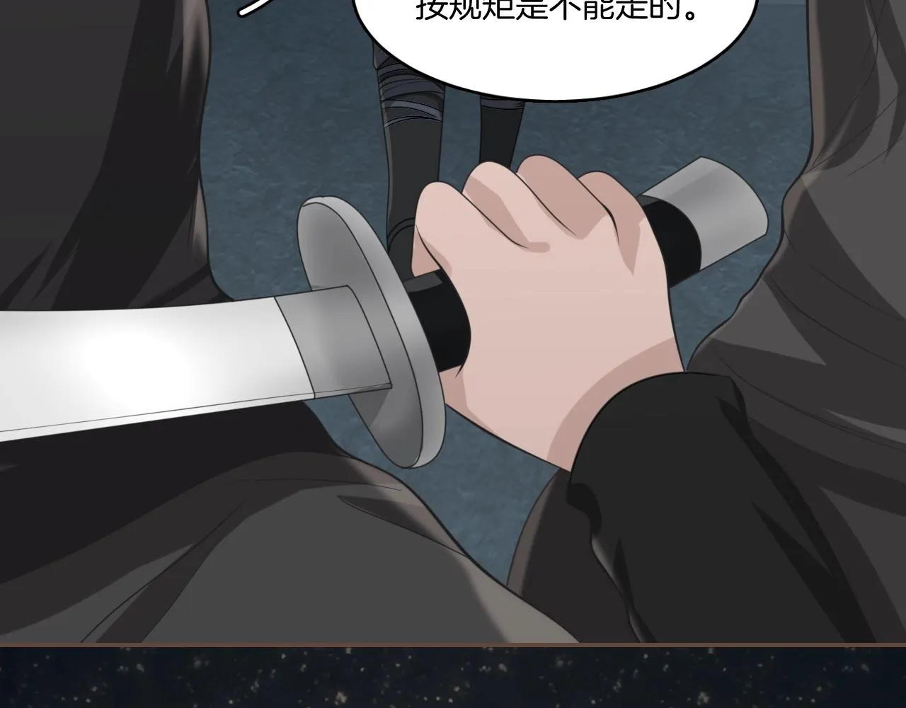 第17话 少爷，一路小心！ 第45页