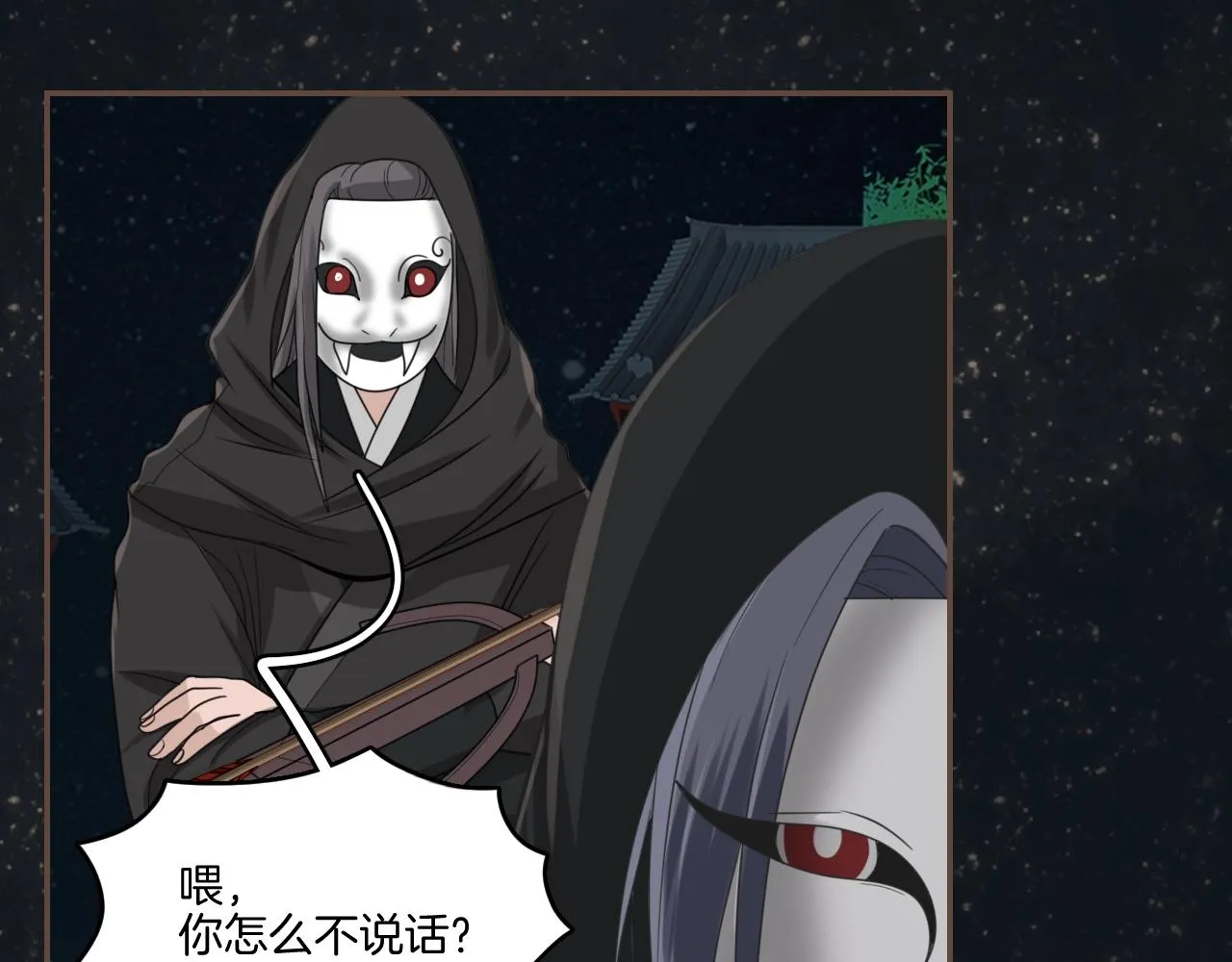 第17话 少爷，一路小心！ 第46页
