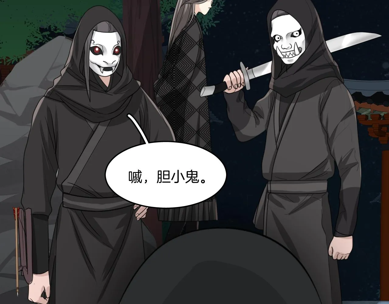 第17话 少爷，一路小心！ 第48页