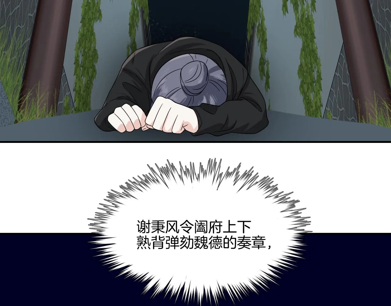 第17话 少爷，一路小心！ 第61页