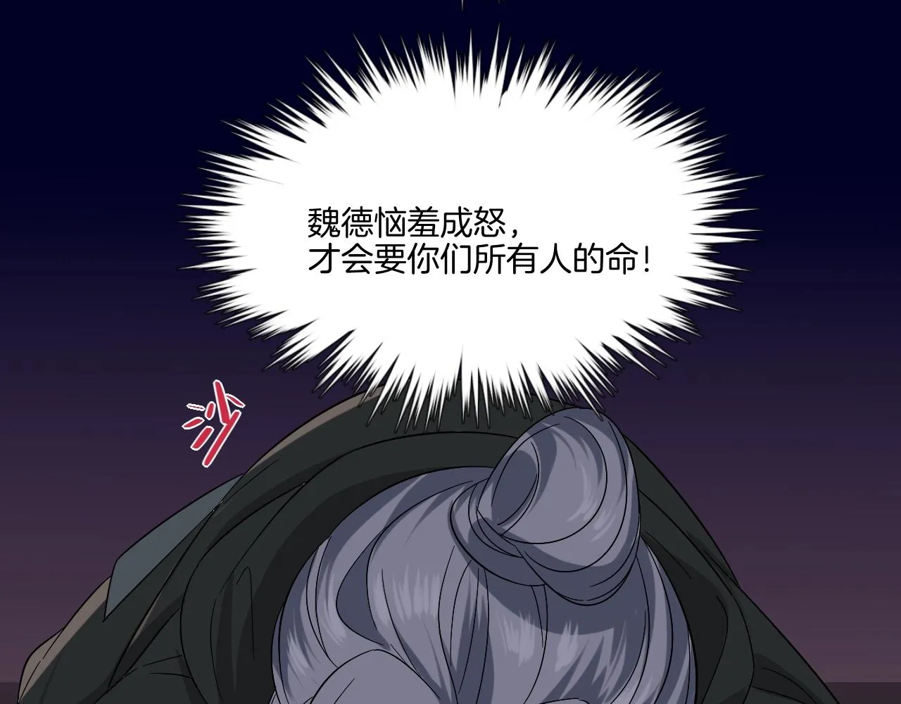 第17话 少爷，一路小心！ 第62页