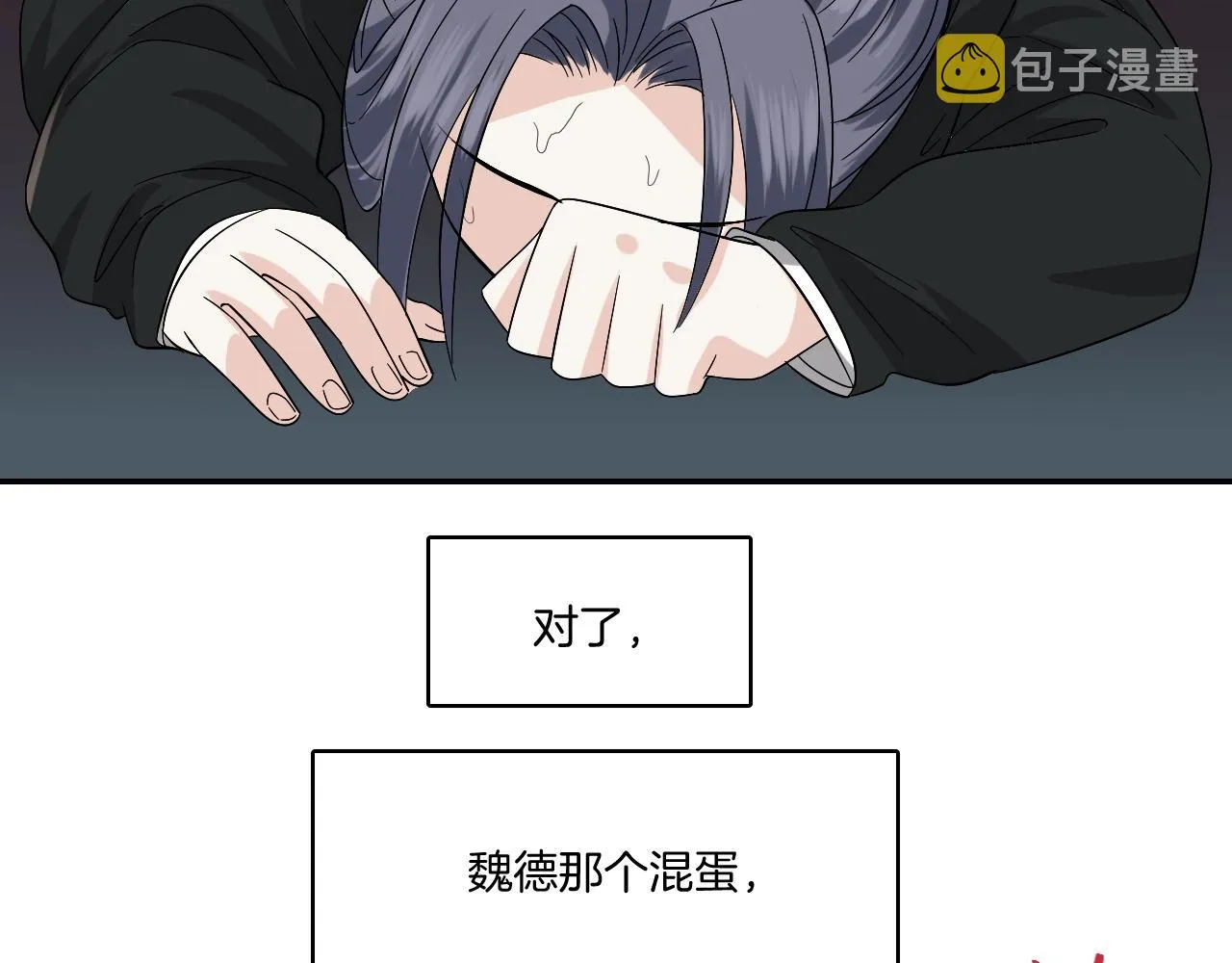 第17话 少爷，一路小心！ 第63页