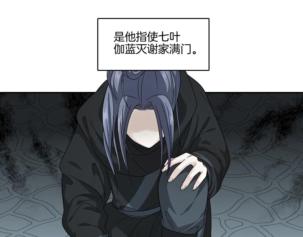 第17话 少爷，一路小心！ 第65页