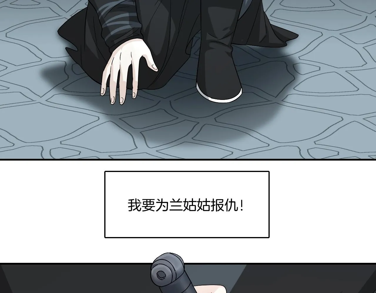 第17话 少爷，一路小心！ 第66页