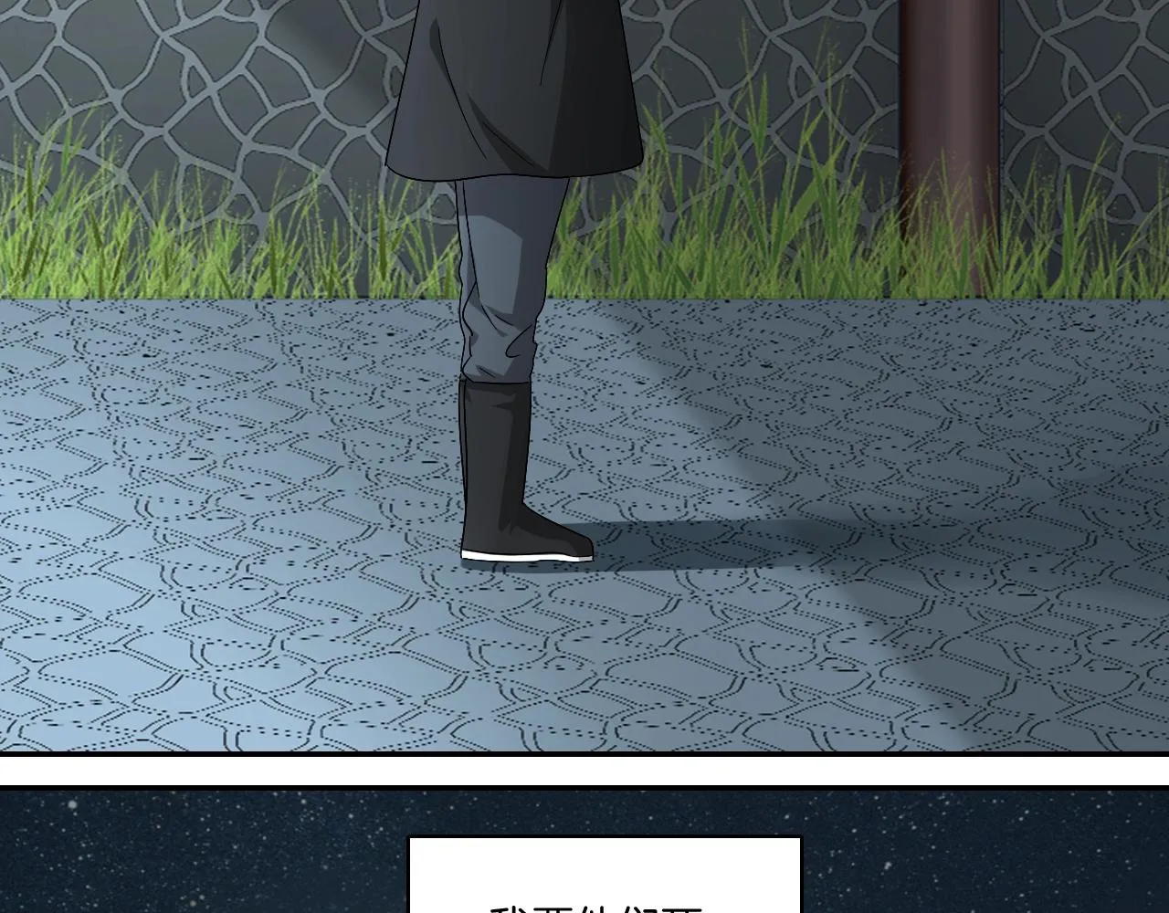 第17话 少爷，一路小心！ 第69页