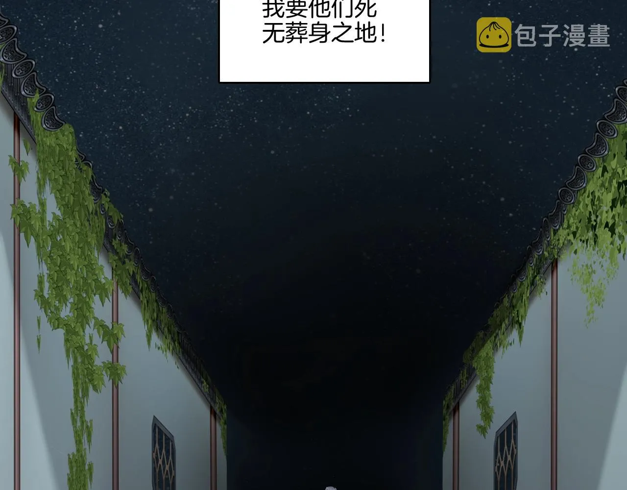 第17话 少爷，一路小心！ 第70页