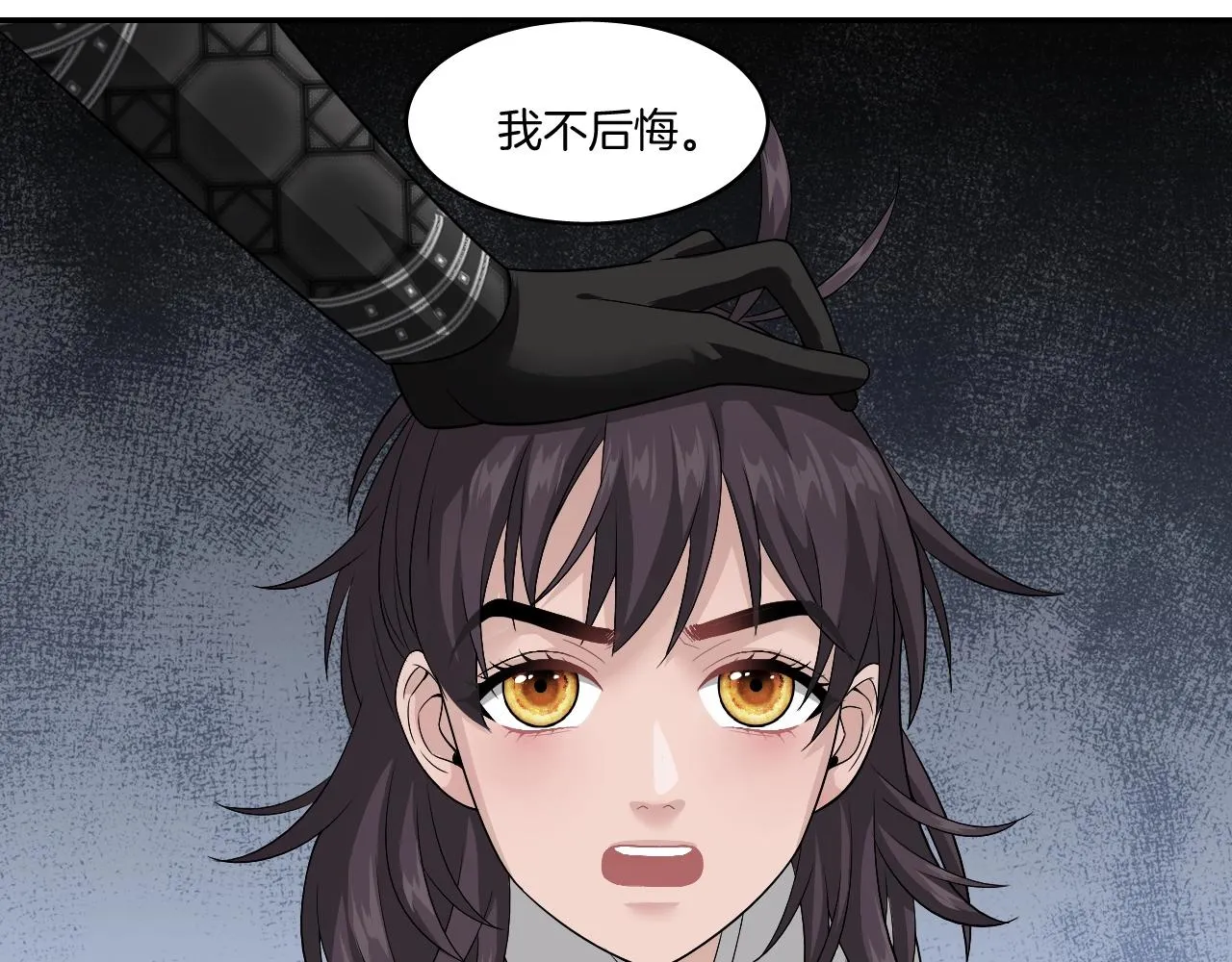 第17话 少爷，一路小心！ 第76页