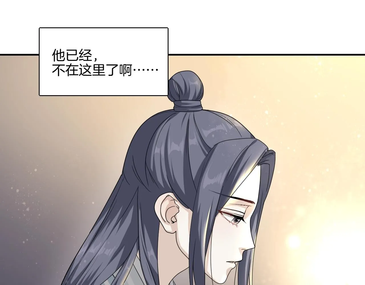 第16话 少爷别怕！是我！ 第10页
