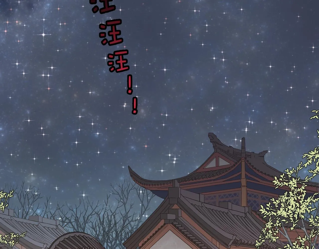 第16话 少爷别怕！是我！ 第17页