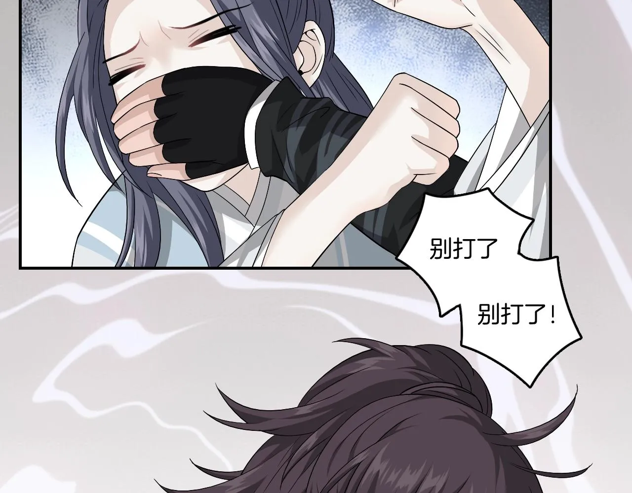 第16话 少爷别怕！是我！ 第25页