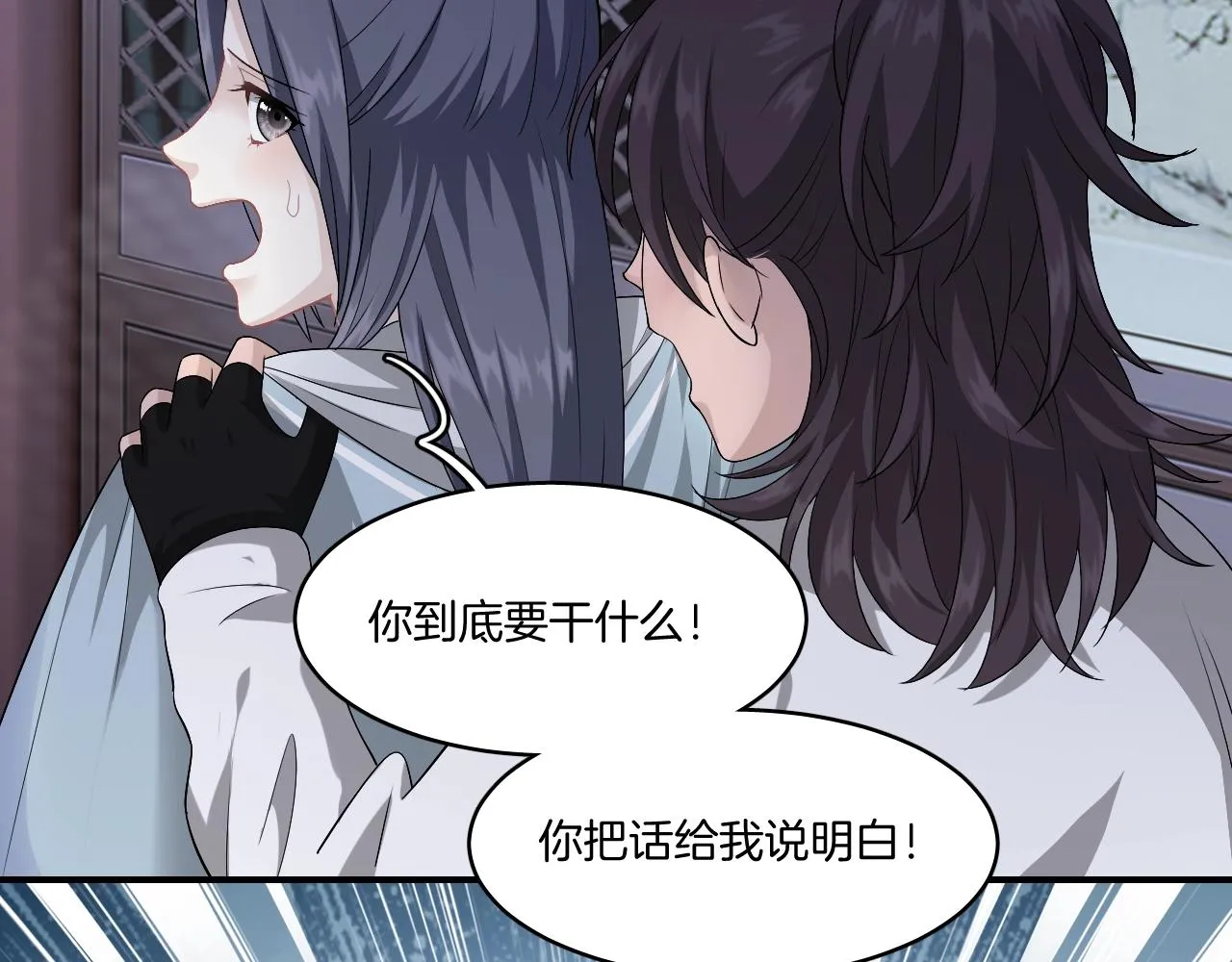 第16话 少爷别怕！是我！ 第30页
